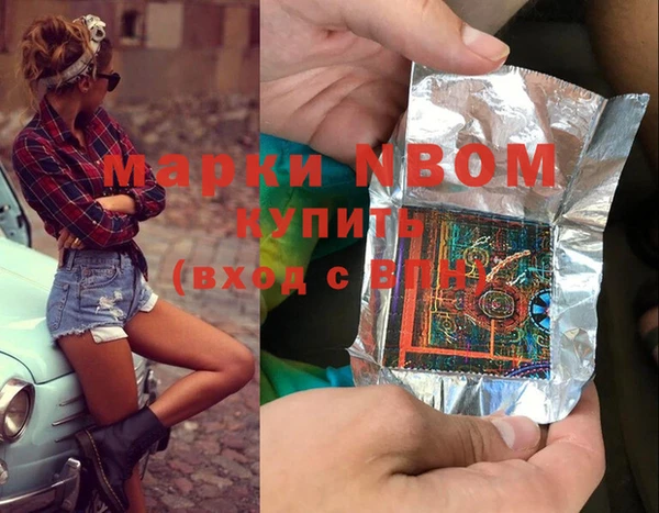 марки nbome Алексеевка
