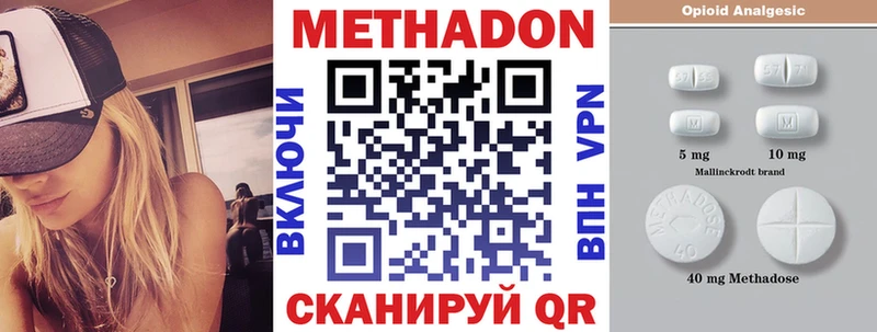 Метадон VHQ  Томари 